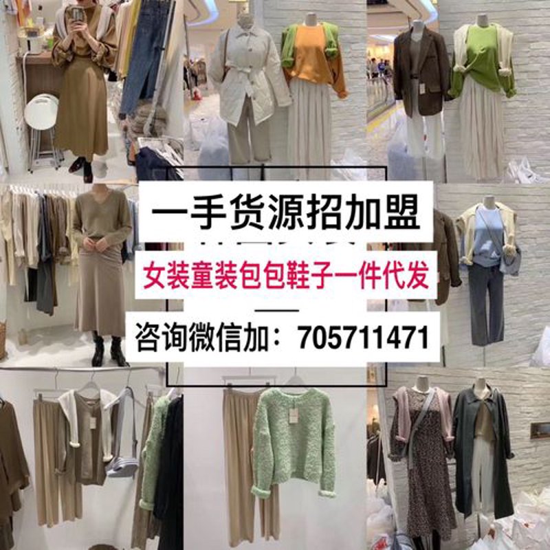 一件代发货源
